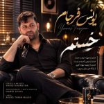 Download Music Younes Farjam – Khastam