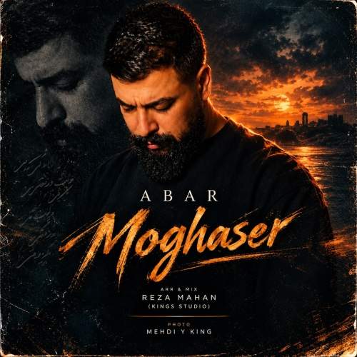 Download New Music By  Abar Called Moghaser