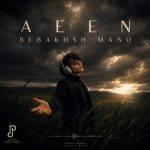 Download Music Aeen - Bebakhsh Mano 2 Download Music Aeen – Bebakhsh Mano