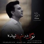 Download Music Akbari Zadeh - No Gole Dar Khoon Tapideh 2 Download Music Akbari Zadeh – No Gole Dar Khoon Tapideh