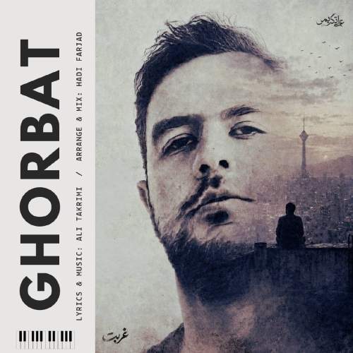 Download Music Ali Takrimi - Ghorbat 1 Download New Music By Ali Takrimi Called Ghorbat