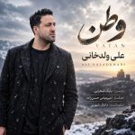 Download Music Ali Valadkhani - Vatan 2 Download Music Ali Valadkhani – Vatan