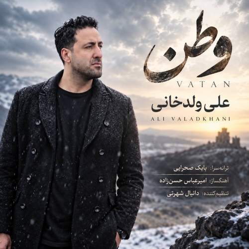 Download Music Ali Valadkhani - Vatan 1 Download New Music By Ali Valadkhani Called Vatan