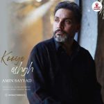 Download Music Amin Sayyad - Kooye Eshgh 2 Download Music Amin Sayyad – Kooye Eshgh
