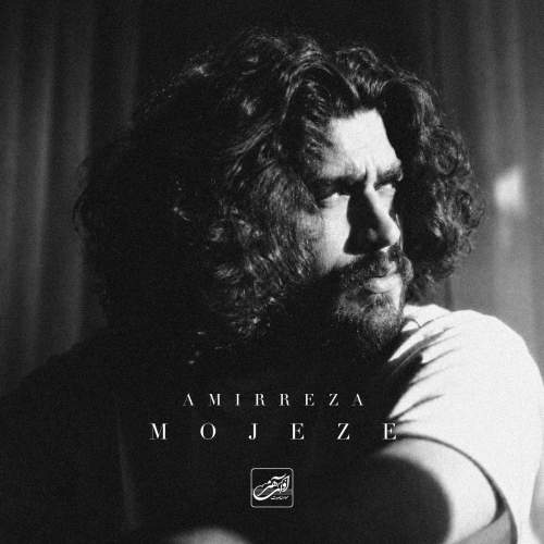 Download Music Amir Reza - Mojeze 1 Download New Music By Amir Reza Called Mojeze