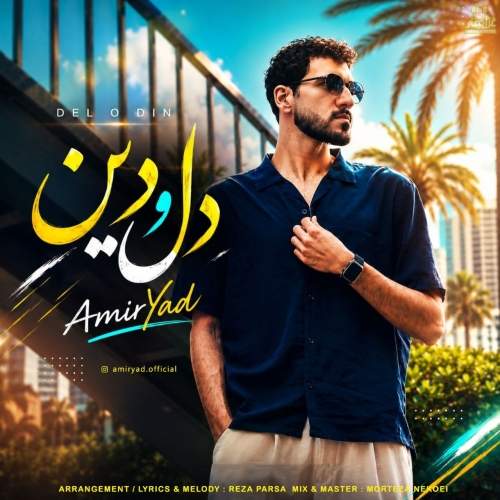 Download Music Amir Yad - Delo Din 1 Download New Music By Amir Yad Called Delo Din