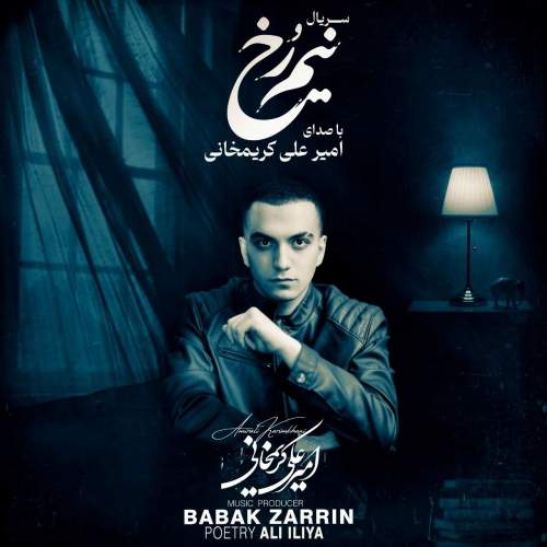 Download New Music By  Amirali Karimkhani Called Nimrokh