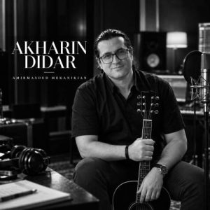Download Music Amirmasoud Mekanikian – Akharin Didar
