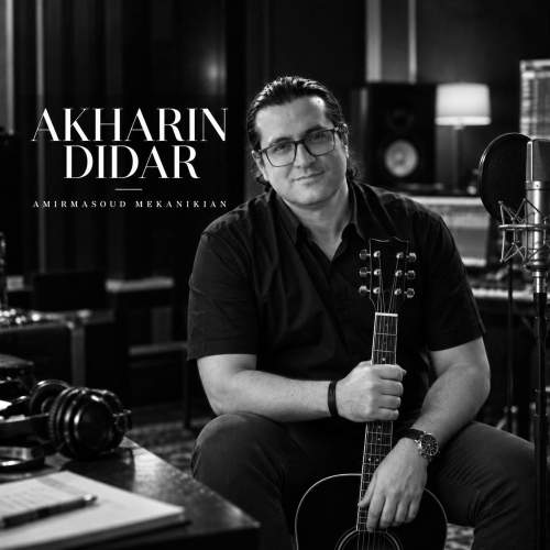 Download Music Amirmasoud Mekanikian - Akharin Didar 1 Download New Music By Amirmasoud Mekanikian Called Akharin Didar