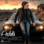 Download Music Arash Yousefian - Ashti 2 Download Music Arash Yousefian – Ashti