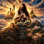 Download Music Armin Faridi – Vatanam Barkhiz
