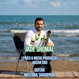 Download Music Arsan Rad – Jade Shomal