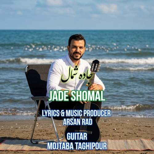 Download Music Arsan Rad - Jade Shomal 10 Download New Music By Arsan Rad Called Jade Shomal