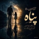 Download Music Azad Kamalian , Rafa - Panah 2 Download Music Azad Kamalian , Rafa – Panah