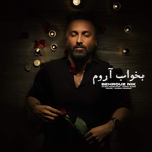 Download Music Behroz Nik - Bekhab Aroom 5 Download New Music By Behroz Nik Called Bekhab Aroom
