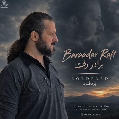 Download Music Bordfard - Baraadar Raft 1 Download New Music By Bordfard Called Baraadar Raft