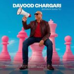 Download Music Davood Chargari - Bemiram Bara To 2 Download Music Davood Chargari – Bemiram Bara To