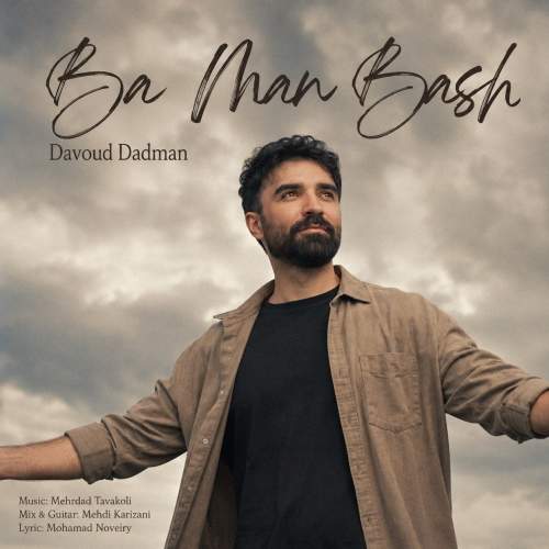 Download New Music By  Davoud Dadman Called Ba Man Bash