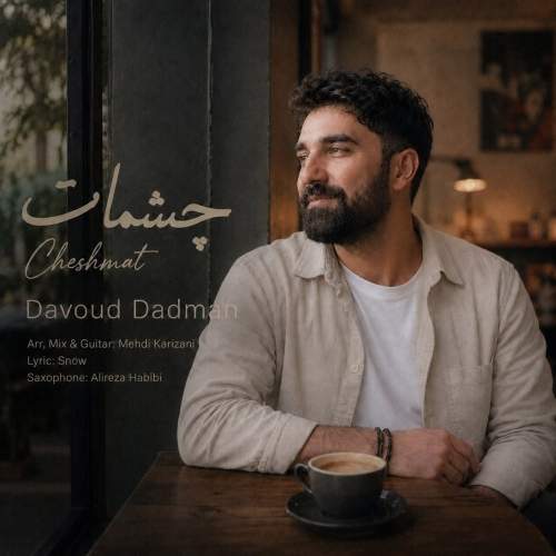 Download Music Davoud Dadman - Cheshmat 1 Download New Music By Davoud Dadman Called Cheshmat