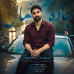 Download Music Davoud Dadman - Jadeh Shomal 2 Download Music Davoud Dadman – Jadeh Shomal