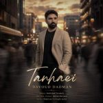Download Music Davoud Dadman - Tanhaei 2 Download Music Davoud Dadman – Tanhaei