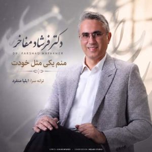Download Music Dr Farshad Mafakher – Manam Yeki Mesle Khodet