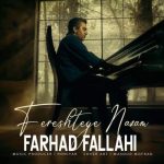 Download Music Farhad Fallahi – Fereshteye Nazam