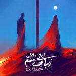 Download Music Farzad Sadeghi – Brutal Beauty