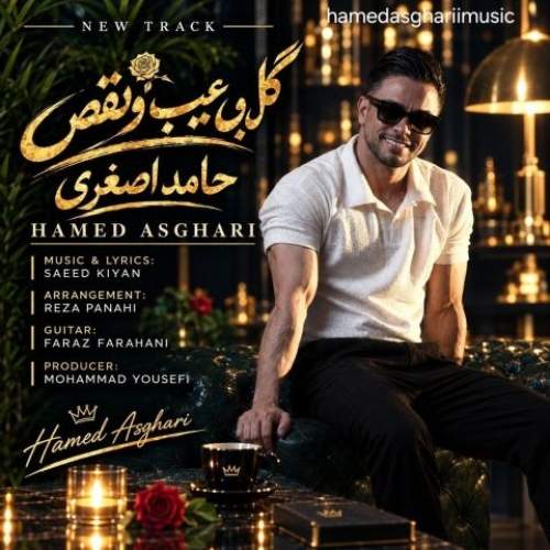 Download Music Hamed Asghari - Gol Bi Eib Va Naghs 1 Download New Music By Hamed Asghari Called Gol Bi Eib Va Naghs