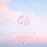 Download Music Hamidreza Aeen – Delaram