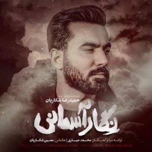 Download Music Hamidreza Shekarian – Negare Asemaani