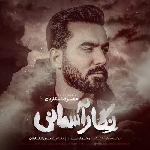Download Music Hamidreza Shekarian - Negare Asemaani 10 Download New Music By Hamidreza Shekarian Called Negare Asemaani