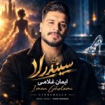 Download Music Iman Gholami - Cinderella 2 Download Music Iman Gholami – Cinderella