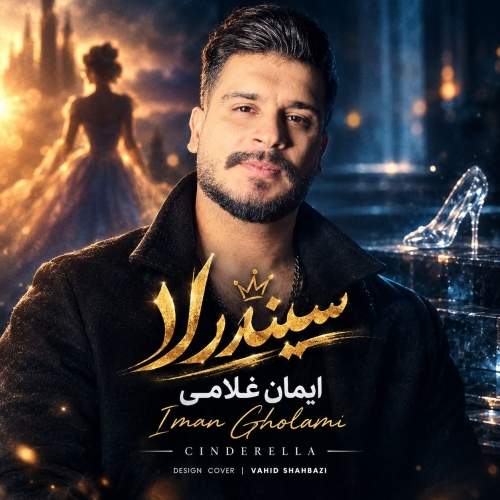 Download Music Iman Gholami - Cinderella 4 Download New Music By Iman Gholami Called Cinderella