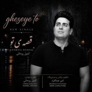 Download Music Komeil Rohani – Gheseye To