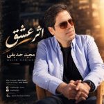 Download Music Majid Hadighi – Asare Eshgh