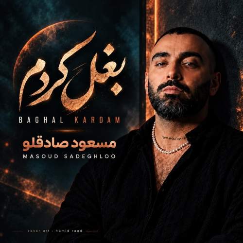 Download Music Masoud Sadeghloo - Baghal Kardam 1 Download New Music By Masoud Sadeghloo Called Baghal Kardam