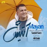 Download Music Mayan - Atish 2 Download Music Mayan – Atish