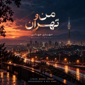 Download Music Mehdi Jahani – Mano Tehran