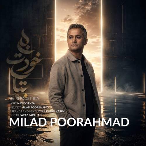 Download Music Milad Poorahmad - Be Khodet Bia 2 Download New Music By Milad Poorahmad Called Be Khodet Bia