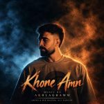 Download Music Mohammad Akhlaghi - Khone Amn 2 Download Music Mohammad Akhlaghi – Khone Amn