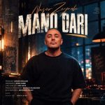 Download Music Naser Zeynali – Mano Dari
