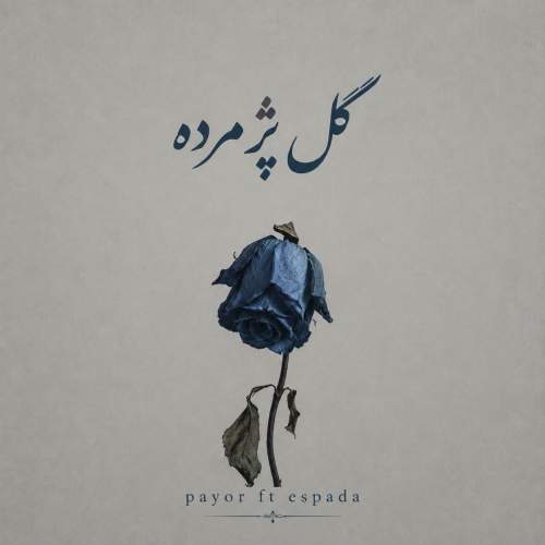 Download New Music By  Payor , Espada Called Gole Pazhmordeh