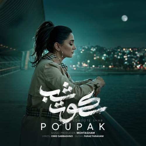 Download New Music By  Poupak Called Sokoote Shab