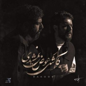 Download Music Rakoob – Kashki Avaz Nemishodi