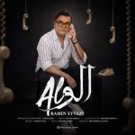 Download Music Ramin Eyvazi – Alo