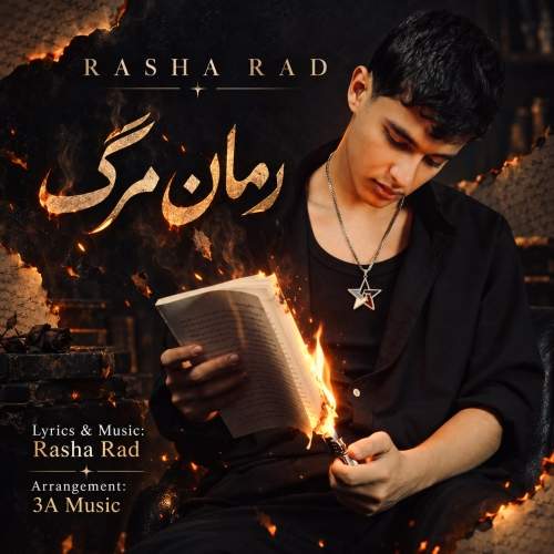 Download Music Rasha Rad - Roomane Marg 1 Download New Music By Rasha Rad Called Roomane Marg