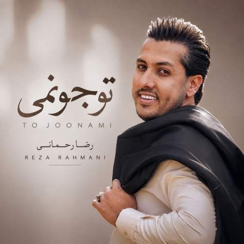 Download New Music By  Reza Rahmani Called To Joonami