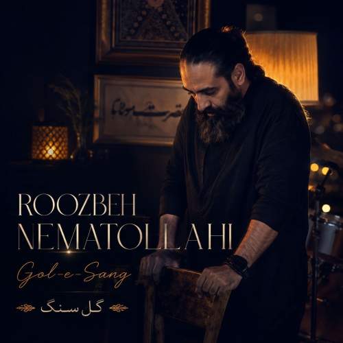 Download Music Roozbeh Nematollahi - Gole Sang 1 Download New Music By Roozbeh Nematollahi Called Gole Sang