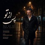 Download Music Saman Ketabi - Pas Az To 2 Download Music Saman Ketabi – Pas Az To